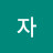 @yongja001