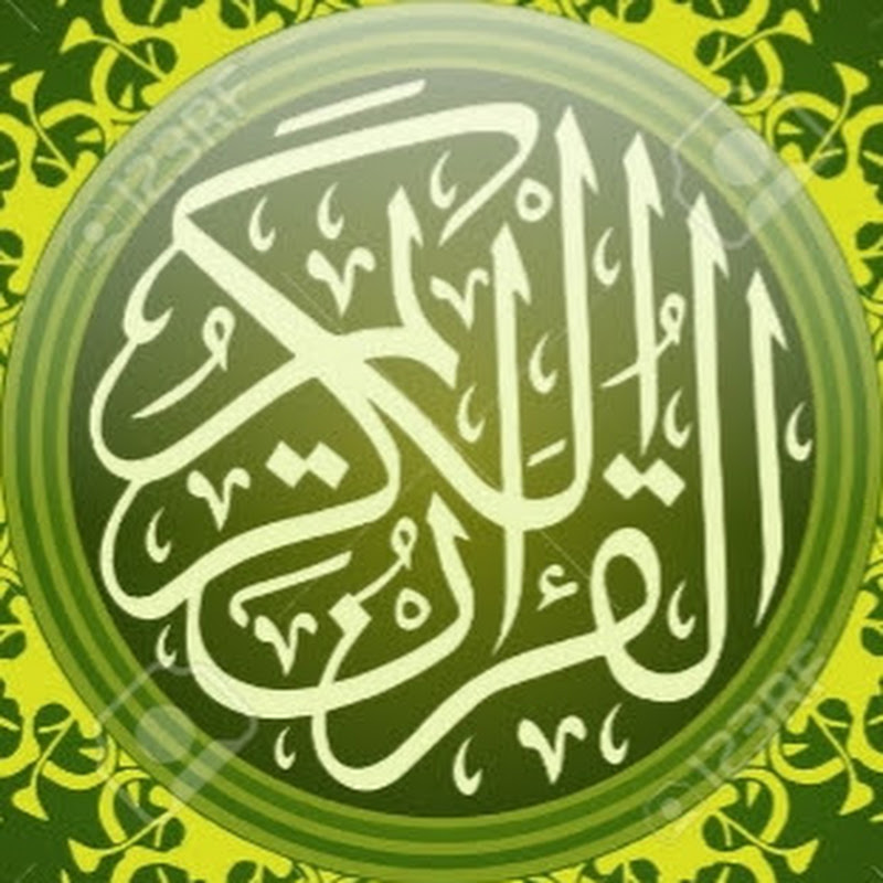 Qur'an Al-Karim