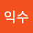 @문익수-c2c