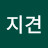 @지견-z1d