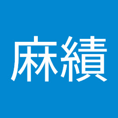 麻績麻績村役場アイコン画像