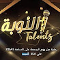 النوبة Nouba Talents