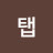 @탭탭-u8d