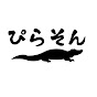 ぴらそんちゃんねる logo