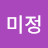 @정미정-y3b