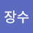 @김장수-k4k
