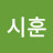 @sihun
