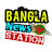 Bangla News Station