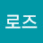 @소로즈