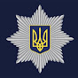 Національна поліція України