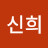 @강신희-g4s