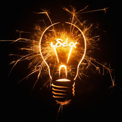 Επιστήμη Για Αρχάριους