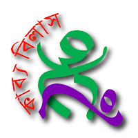 kabyo bilas কাব্য বিলাস profile image
