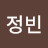 @최정빈-c5l