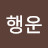 @user-yn9jm1bl1t