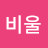 @비움-y9g