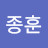 @이종훈-k5b3d