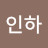 @윤인하-j8g