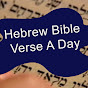Hebrew Bible Verse A Day logo
