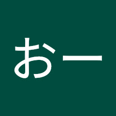 はくおー