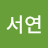 @박서연-j6x