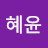 @김혜윤-z6l