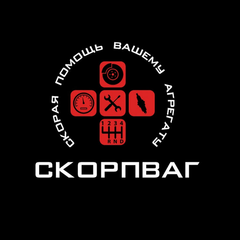 Скорая помощь Вашему Агрегату Logo