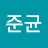 @김준균-d6z