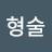 @박형술-m5h