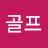 @버디맨-h5v