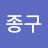 @김종구-h1s
