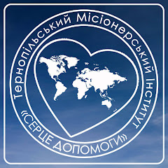 Ternopil Missionary Institute "Heart of Help" (TMI)