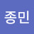 @김종민-x3t