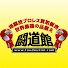 PPFBVNBXpuI-channel-avatar-闘道館 TOUDOUKAN