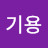 @이기용-p5q