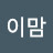 @단이맘-p6q
