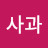 @사과-s6i
