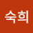 @고숙희-t3o