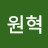 @정원혁-c2o