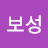 @GoBoSeong
