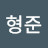 @최형준-v4m