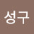 @홍성구-p8s