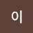 @이에스더-u8u