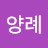 @user-hx4km6wj3j