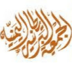 British-Yemeni Societyアイコン画像