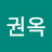@고권옥