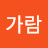 @가람-s8m