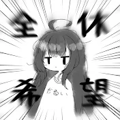 くろむ