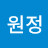 @임원정-j5r