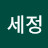 @장세정-g2t